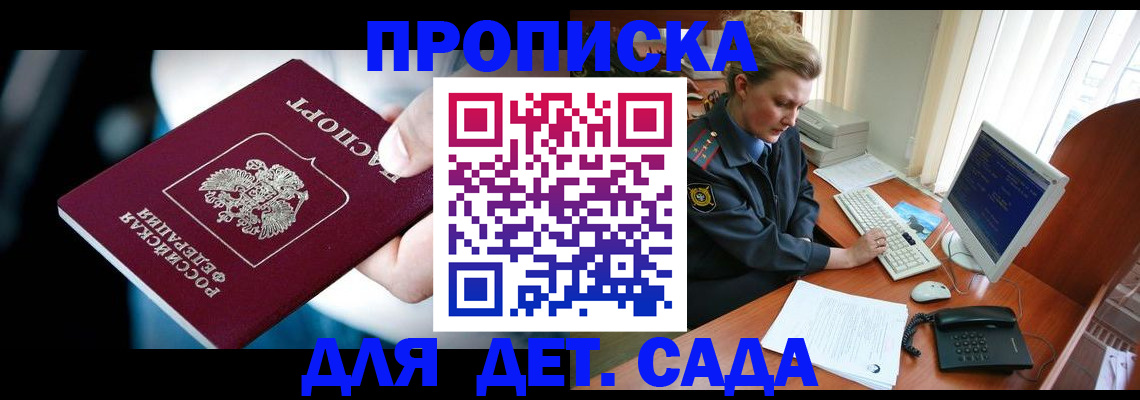 регистрация в Давлеканово