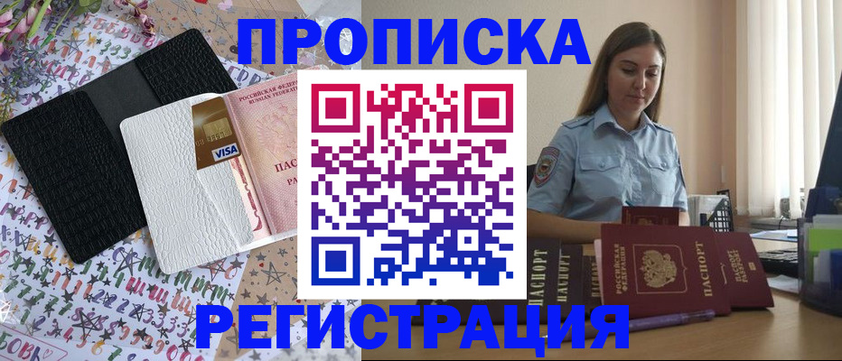временная регистрация 2025 в Давлеканово